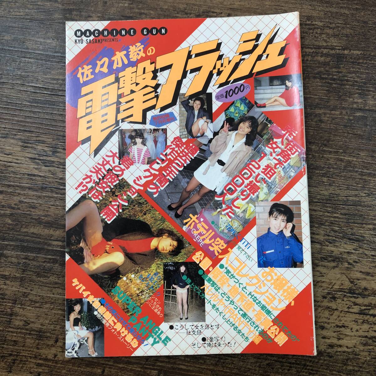 Yahoo!オークション -「増刊 熱烈投稿」(素人) (雑誌)の落札相場 Yahoo!オークション -「増刊 熱烈投稿」(素人) (雑誌)の落札相場