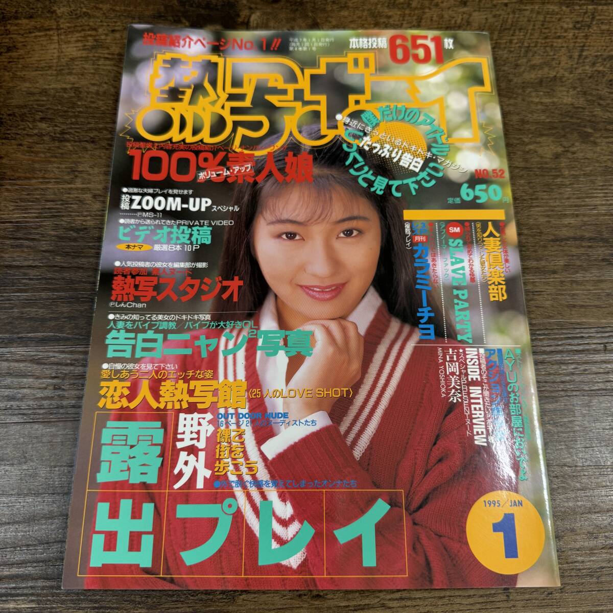 Yahoo!オークション -「熱写 ボーイ」(素人) (雑誌)の落札相場 Yahoo!オークション -「熱写 ボーイ」(素人) (雑誌)の落札相場
