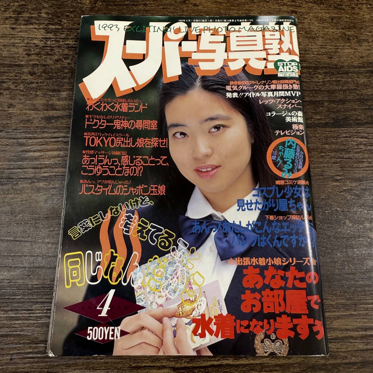 Yahoo!オークション -「写真塾 1993年」の落札相場・落札価格 Yahoo!オークション -「写真塾 1993年」の落札相場・落札価格