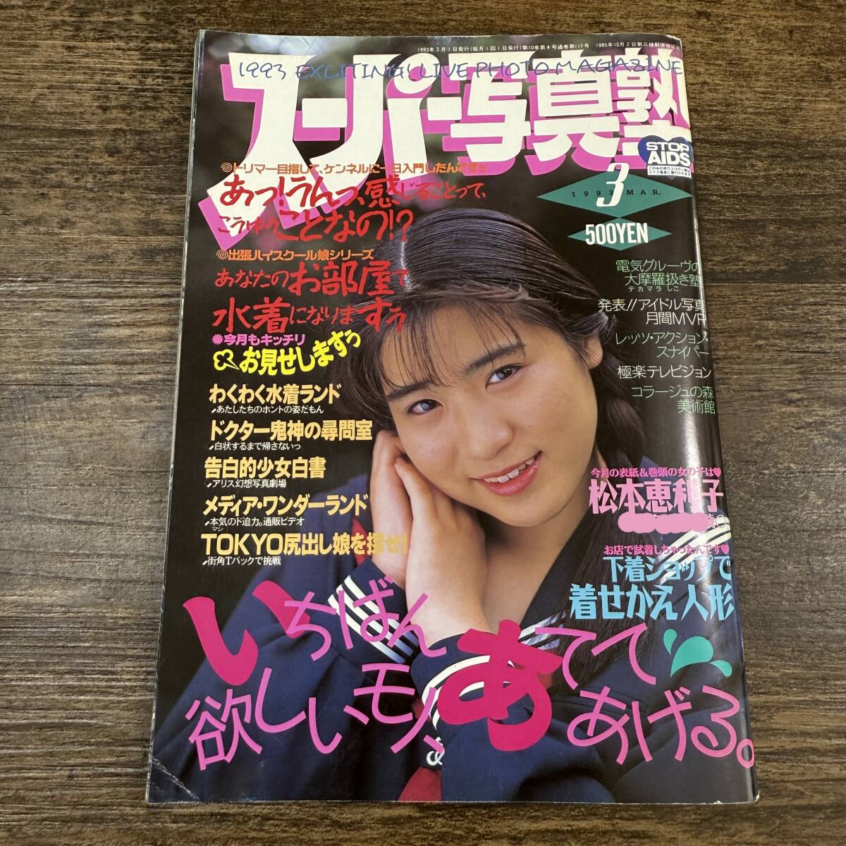 Yahoo!オークション -「スーパー写真塾 1993」(本、雑誌) の落札 Yahoo!オークション -「スーパー写真塾 1993」(本、雑誌) の落札