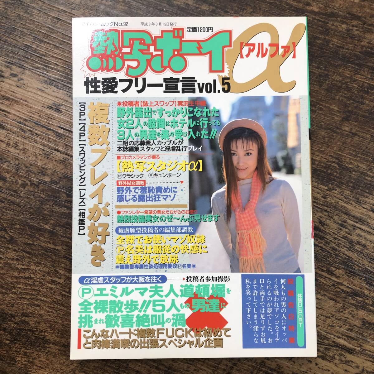 Yahoo!オークション -「熱写ボーイ」(素人) (雑誌)の落札相場 Yahoo!オークション -「熱写ボーイ」(素人) (雑誌)の落札相場