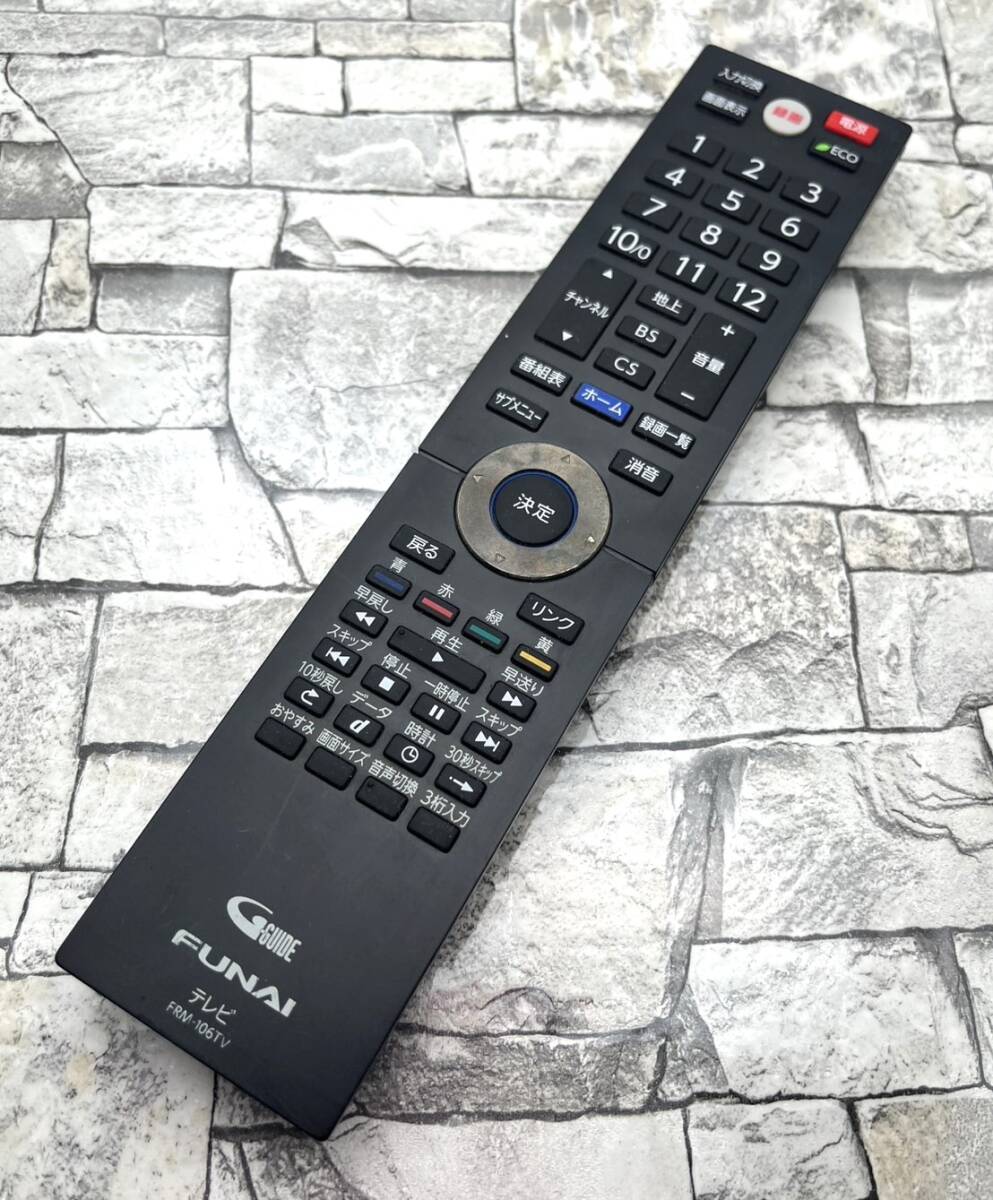 2025年最新】Yahoo!オークション -フナイテレビの中古品・新品 2025年最新】Yahoo!オークション -フナイテレビの中古品・新品