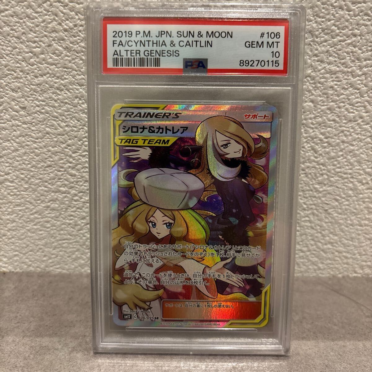 2025年最新】Yahoo!オークション -カトレア sr psa10の中古品 2025年最新】Yahoo!オークション -カトレア sr psa10の中古品