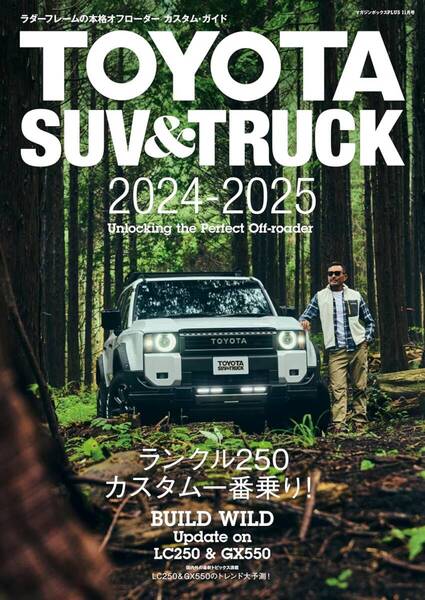 ●ランクル250 カスタム一番乗り!●TOYOTA SUV & TRUCK 2024-2025●