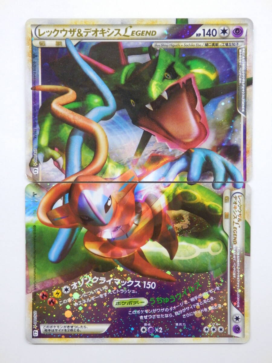 Yahoo!オークション -「レックウザc」(ポケモンカードゲーム Yahoo!オークション -「レックウザc」(ポケモンカードゲーム
