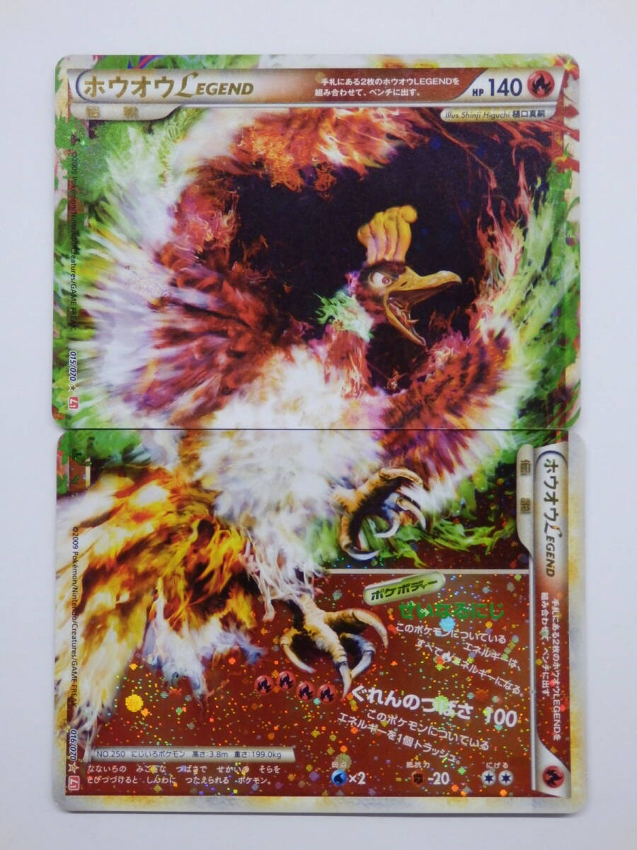 Yahoo!オークション -「ポケモンカード legendホウオウ」の落札 Yahoo!オークション -「ポケモンカード legendホウオウ」の落札