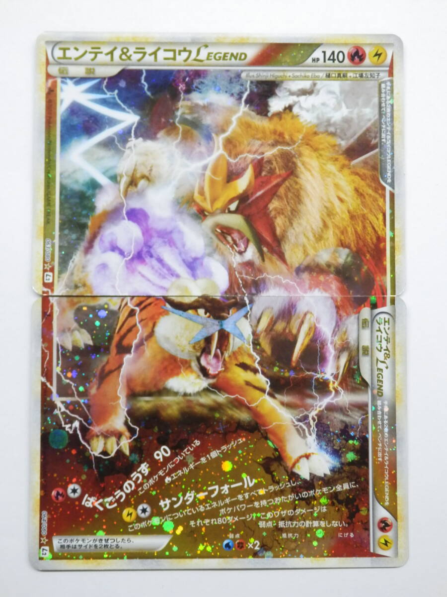 Yahoo!オークション -「エンテイライコウlegend」(ポケモン Yahoo!オークション -「エンテイライコウlegend」(ポケモン