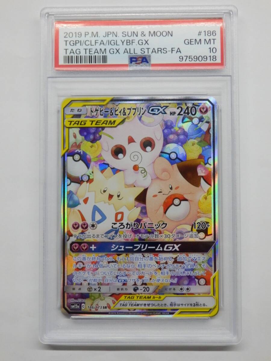 Yahoo!オークション -「ピィ psa10」の落札相場・落札価格