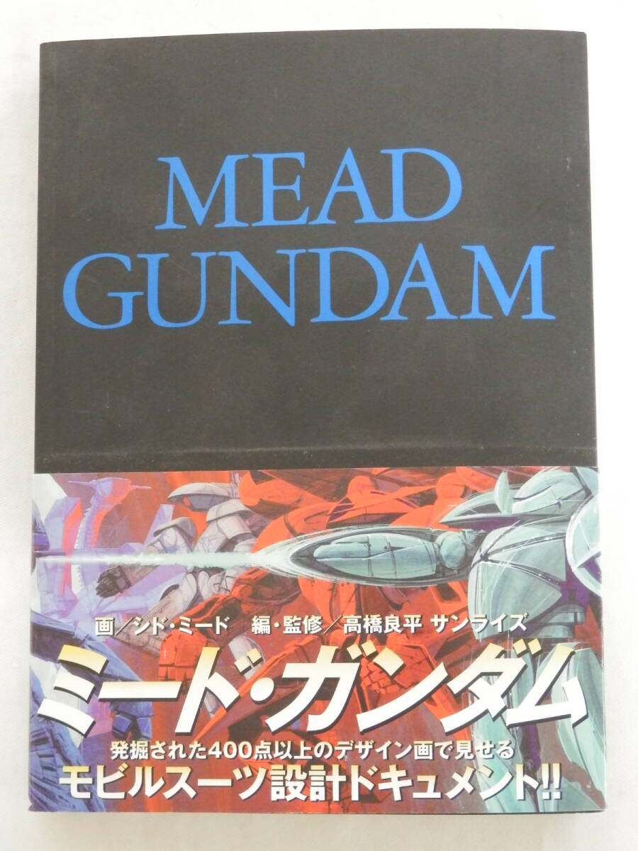 Yahoo!オークション -「mead gundam」の落札相場・落札価格 Yahoo!オークション -「mead gundam」の落札相場・落札価格