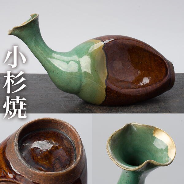 2025年最新】Yahoo!オークション -小杉焼(陶芸)の中古品・新品 2025年最新】Yahoo!オークション -小杉焼(陶芸)の中古品・新品