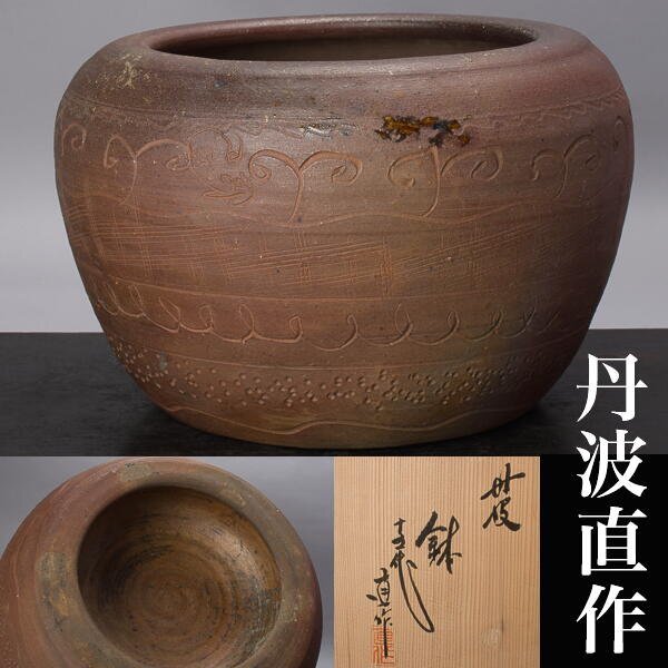 2025年最新】Yahoo!オークション -正元直作の中古品・新品・未 2025年最新】Yahoo!オークション -正元直作の中古品・新品・未