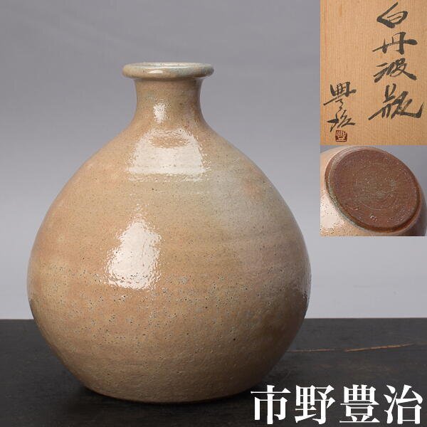 2025年最新】Yahoo!オークション -丹波焼 花瓶の中古品・新品 2025年最新】Yahoo!オークション -丹波焼 花瓶の中古品・新品