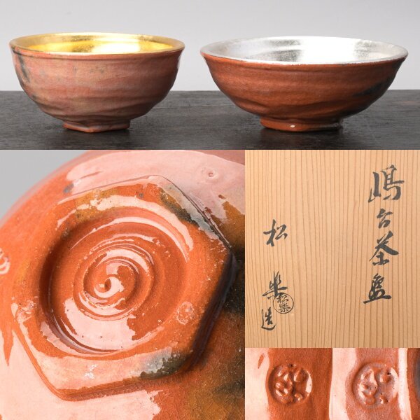 2025年最新】Yahoo!オークション -嶋台茶碗の中古品・新品・未 2025年最新】Yahoo!オークション -嶋台茶碗の中古品・新品・未