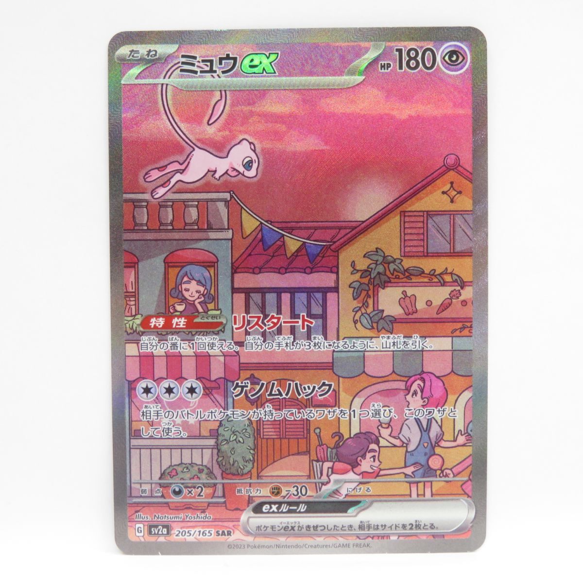 2025年最新】Yahoo!オークション -ミュウex sarの中古品・新品 2025年最新】Yahoo!オークション -ミュウex sarの中古品・新品