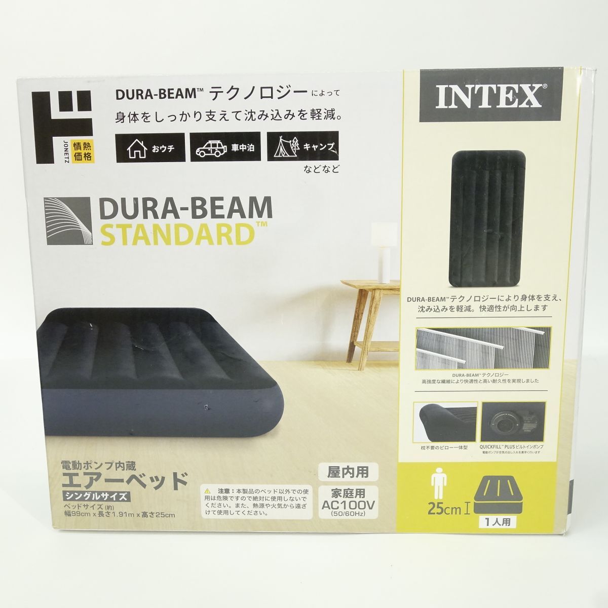 2025年最新】Yahoo!オークション -intex エアーベッド シングル 2025年最新】Yahoo!オークション -intex エアーベッド シングル