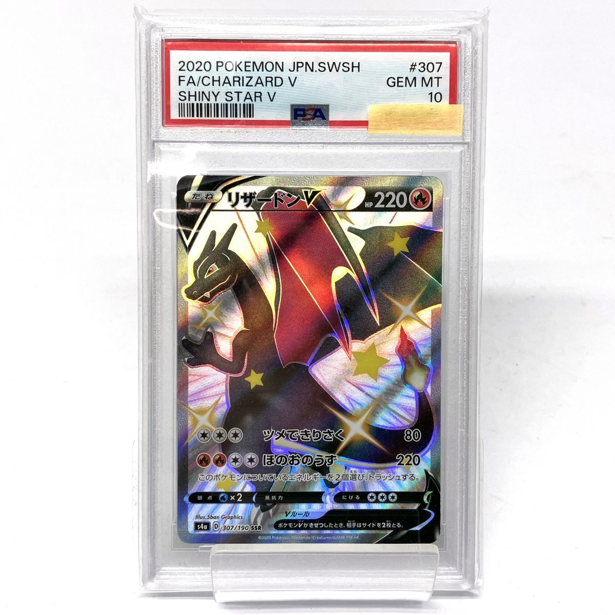 Yahoo!オークション -「リザードンssr psa10」の落札相場・落札価格 Yahoo!オークション -「リザードンssr psa10」の落札相場・落札価格