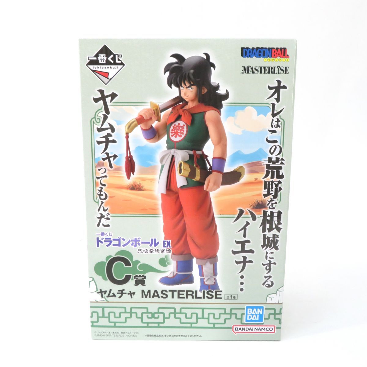 2025年最新】Yahoo!オークション -ドラゴンボールヤムチャ 2025年最新】Yahoo!オークション -ドラゴンボールヤムチャ