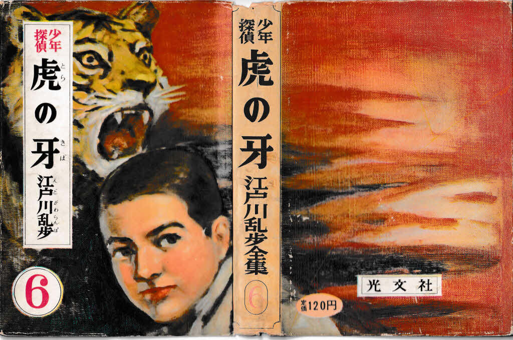 2025年最新】光文社 少年関連の漫画・コミック商品一覧 - Yahoo 2025年最新】光文社 少年関連の漫画・コミック商品一覧 - Yahoo