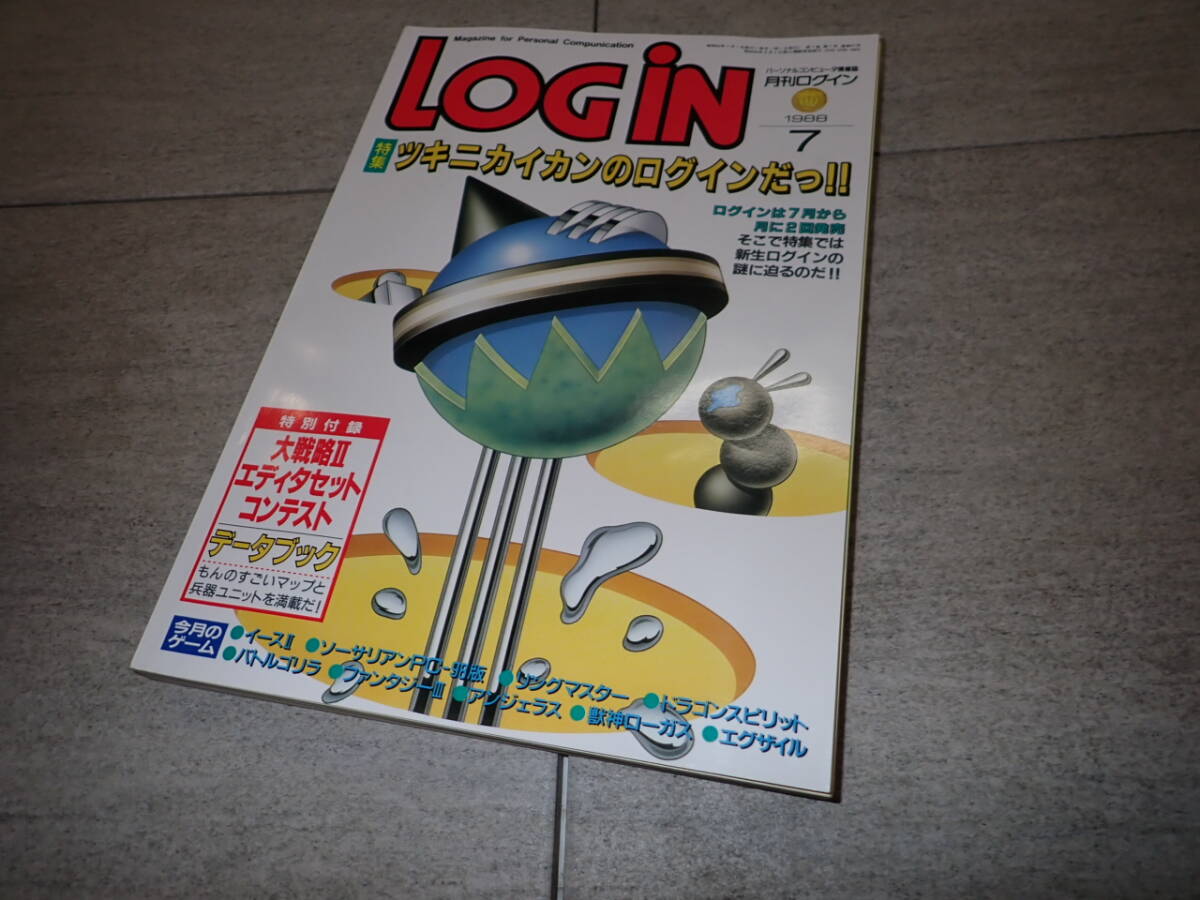 2025年最新】Yahoo!オークション -♂月刊ログインloginの中古品 2025年最新】Yahoo!オークション -♂月刊ログインloginの中古品