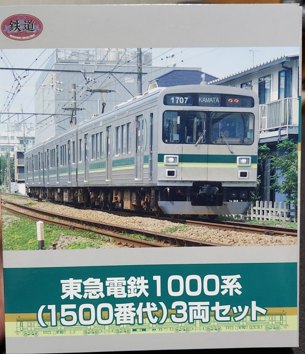 Yahoo!オークション -「東急 1000」(鉄道模型) の落札相場・落札価格