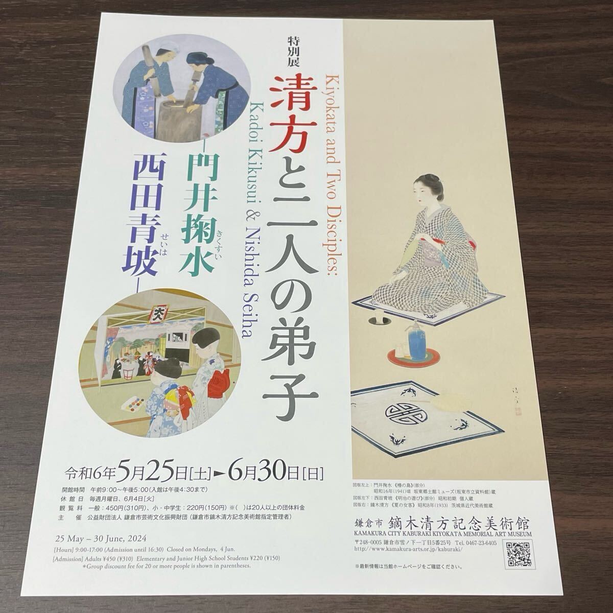 2025年最新】Yahoo!オークション -鏑木 清方の中古品・新品・未 2025年最新】Yahoo!オークション -鏑木 清方の中古品・新品・未