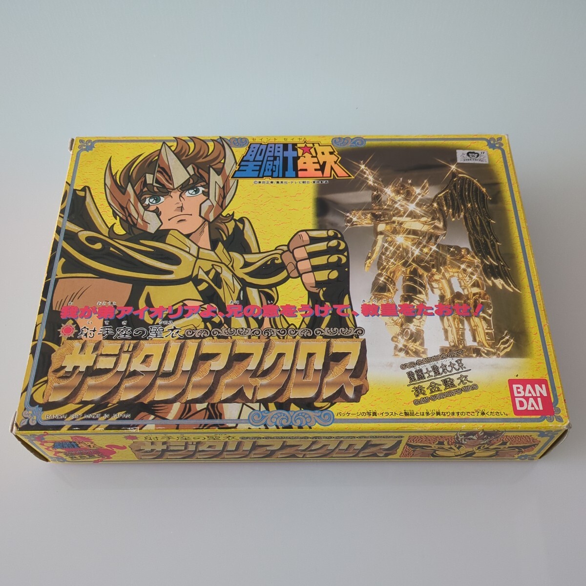 Yahoo!オークション -「(レア 希少)」(聖闘士星矢) (コミック Yahoo!オークション -「(レア 希少)」(聖闘士星矢) (コミック