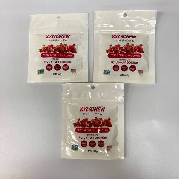 【新品】キシリチュウガム パウチタイプザクロ&ラズベリーサワー味 50粒 65g お口の専門店【k876】
