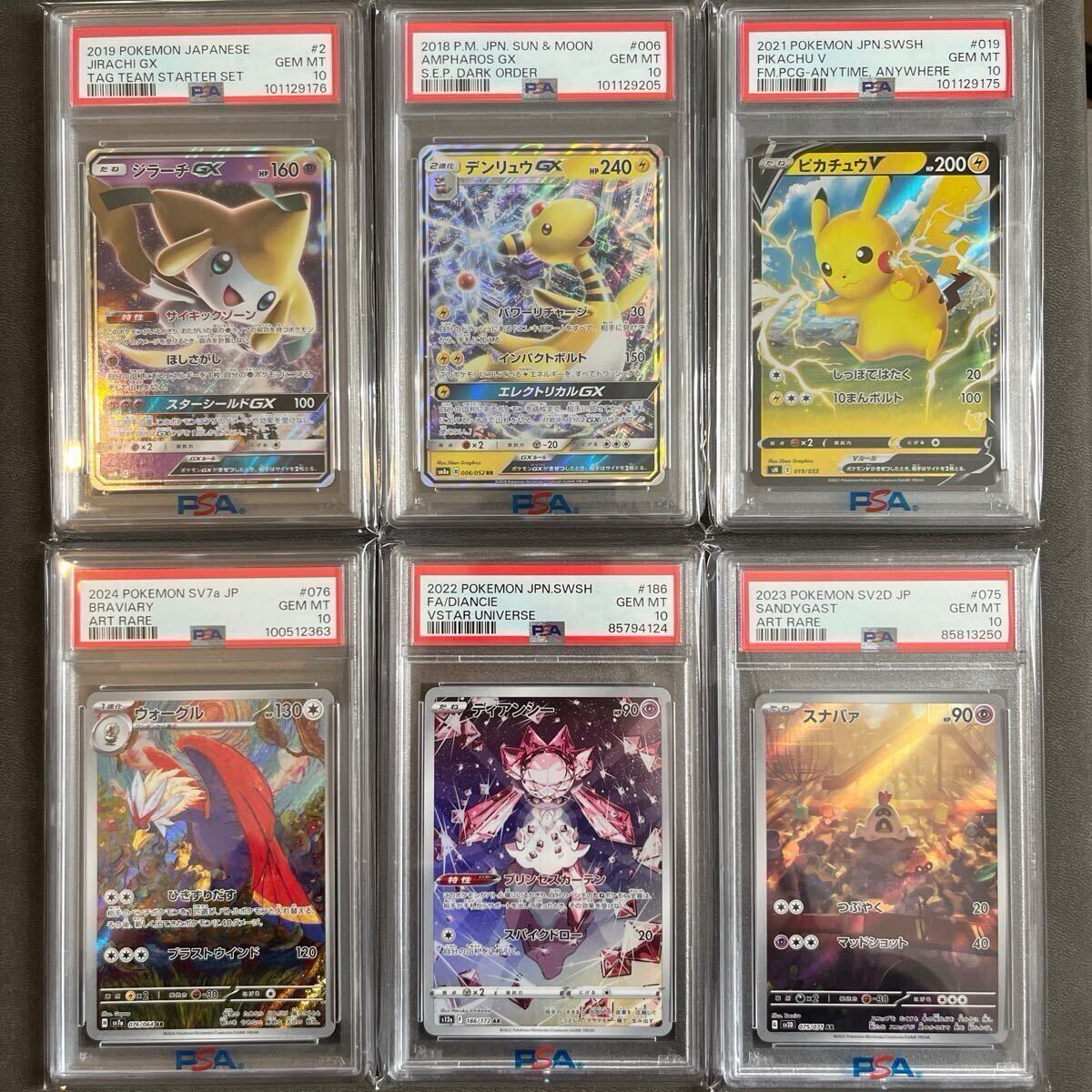 Yahoo!オークション -「ジラーチ psa10」の落札相場・落札価格 Yahoo!オークション -「ジラーチ psa10」の落札相場・落札価格