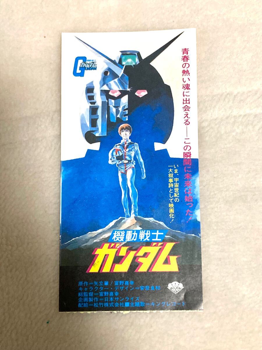2025年最新】Yahoo!オークション -半券 ガンダムの中古品・新品 2025年最新】Yahoo!オークション -半券 ガンダムの中古品・新品