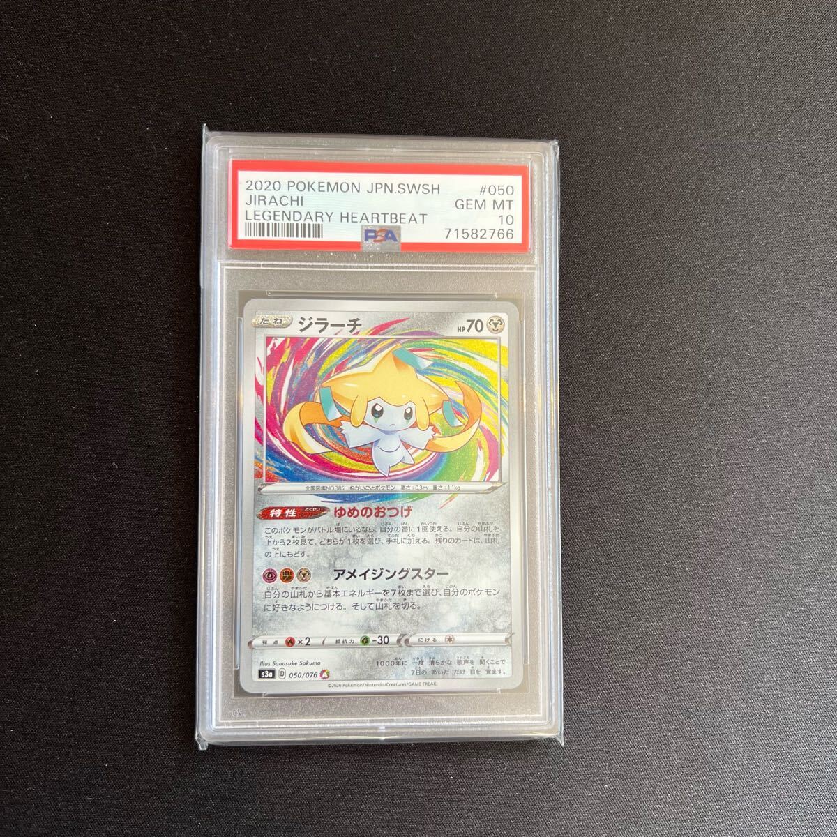 Yahoo!オークション -「ジラーチ psa10」の落札相場・落札価格 Yahoo!オークション -「ジラーチ psa10」の落札相場・落札価格
