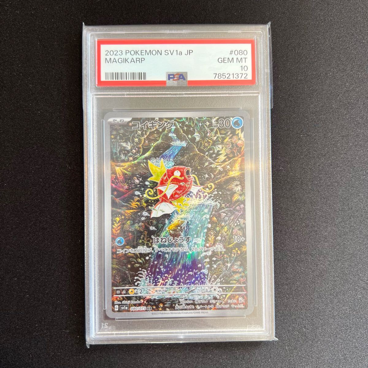 Yahoo!オークション -「コイキング psa10」の落札相場・落札価格 Yahoo!オークション -「コイキング psa10」の落札相場・落札価格