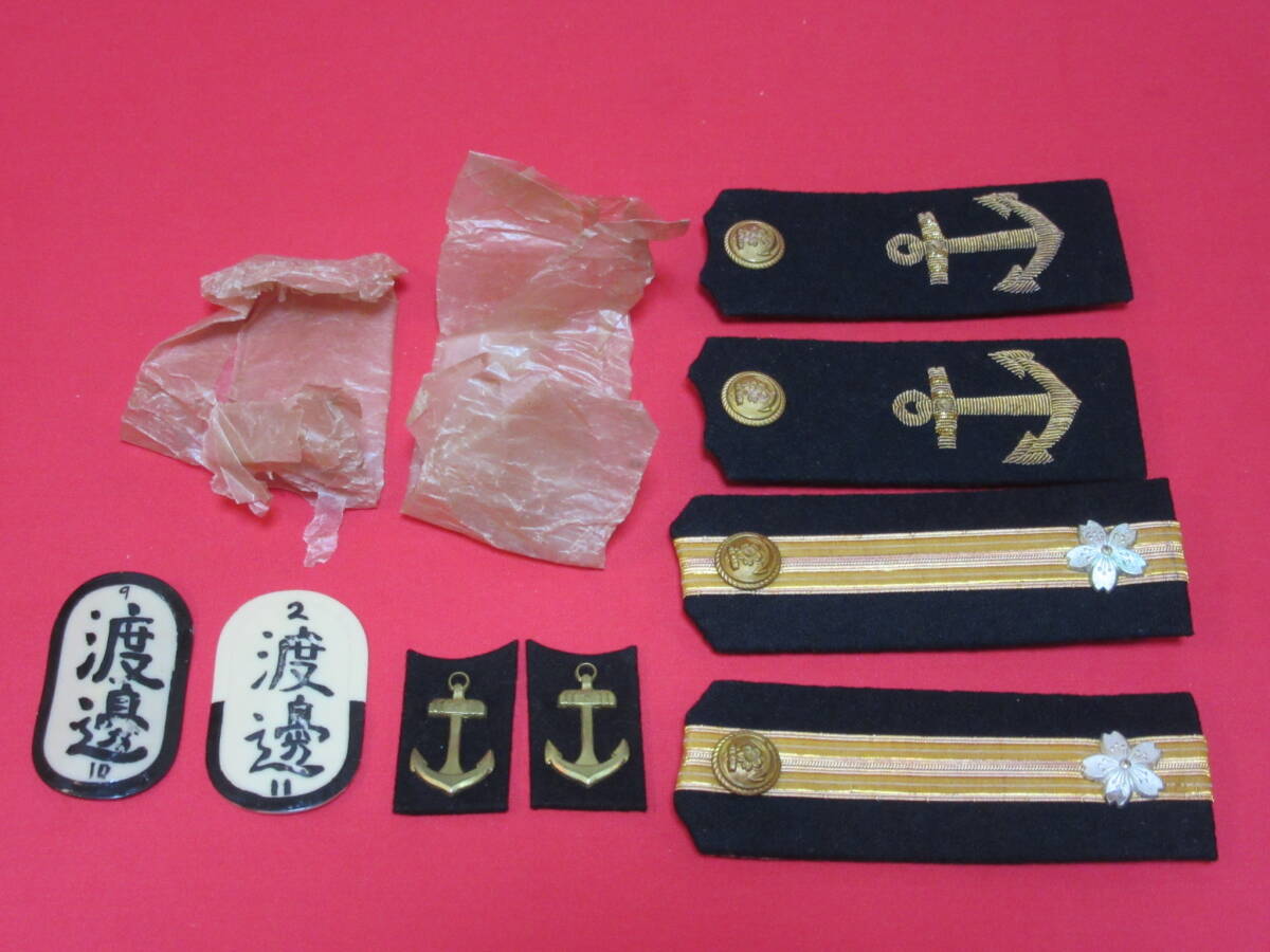 日本海軍兵学校生徒帽子と肩章セット