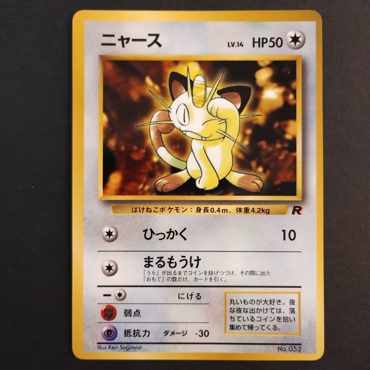 2025年最新】Yahoo!オークション -ポケモンカード 旧裏面 2025年最新】Yahoo!オークション -ポケモンカード 旧裏面