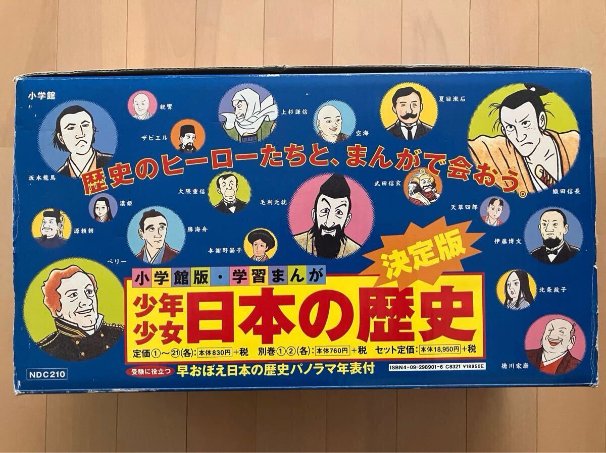 2025年最新】Yahoo!オークション -日本の歴史 小学館の中古品 2025年最新】Yahoo!オークション -日本の歴史 小学館の中古品