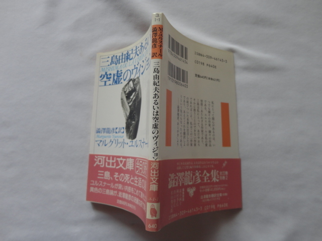 Amazon | 超レア!! 限定1000部署名入!! 川端康成自選集 初版!!天