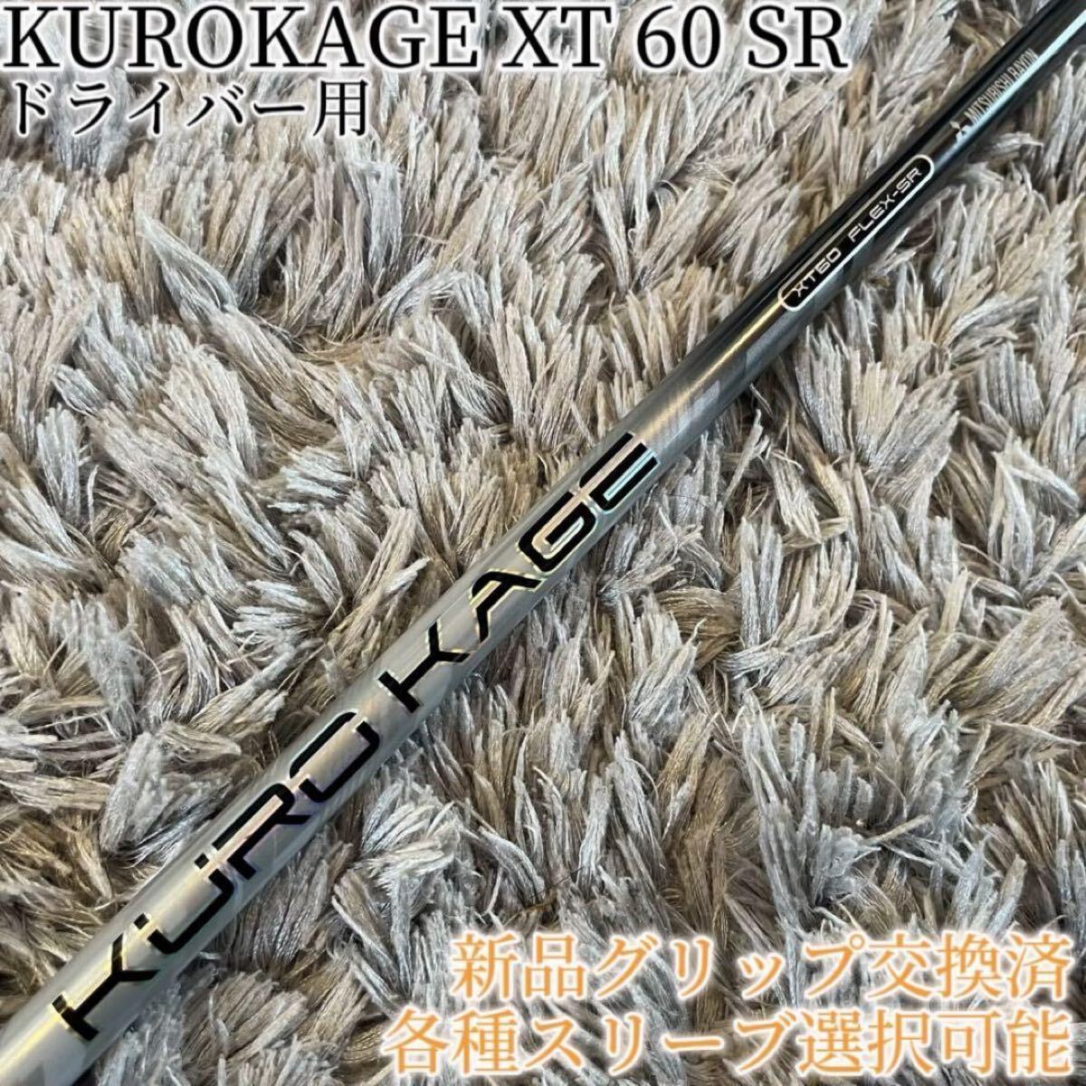2025年最新】Yahoo!オークション -クロカゲxtの中古品・新品・未 2025年最新】Yahoo!オークション -クロカゲxtの中古品・新品・未
