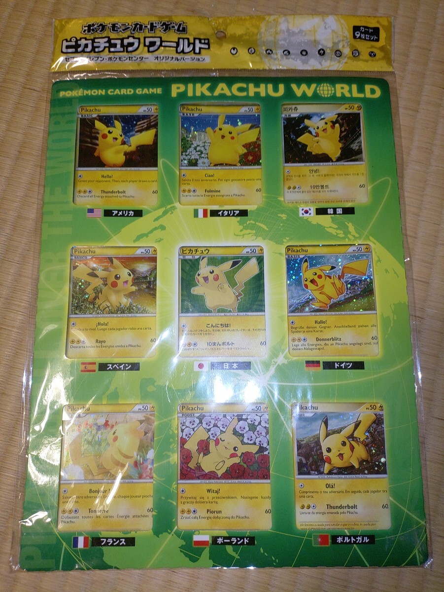 Yahoo!オークション -「ポケモンカード ピカチュウ ワールド Yahoo!オークション -「ポケモンカード ピカチュウ ワールド