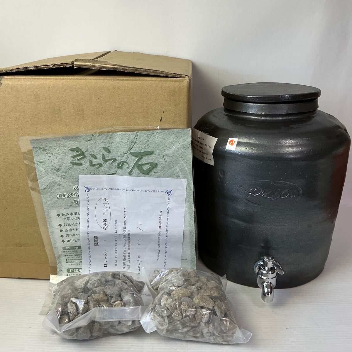 Yahoo!オークション -「活水器」(浄水機) (キッチン、食器)の Yahoo!オークション -「活水器」(浄水機) (キッチン、食器)の