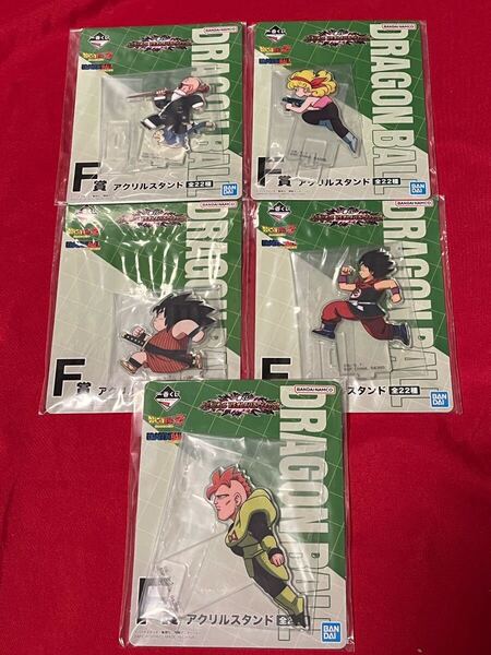 ドラゴンボール 一番くじ F賞 アクリルスタンドセット