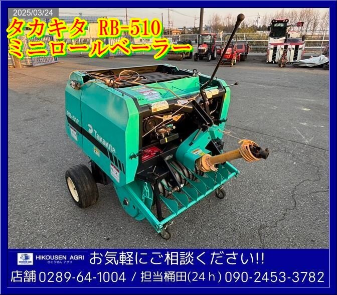 2025年最新】Yahoo!オークション -集草機(トラクター)の中古品 2025年最新】Yahoo!オークション -集草機(トラクター)の中古品