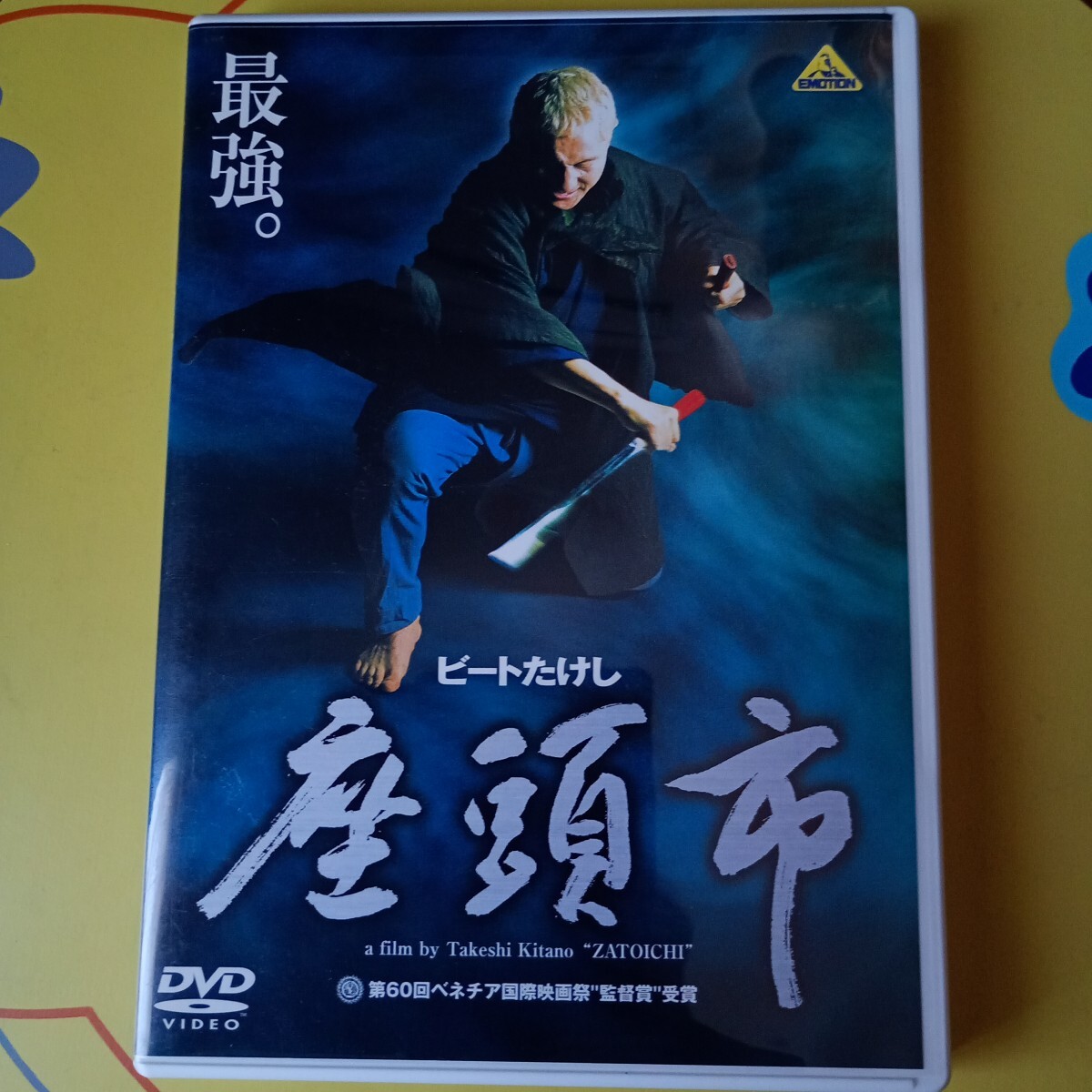 2025年最新】Yahoo!オークション -座頭市 dvdの中古品・新品・未