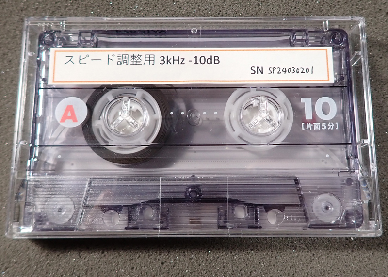 2025年最新】Yahoo!オークション -テストテープ カセットの中古 2025年最新】Yahoo!オークション -テストテープ カセットの中古