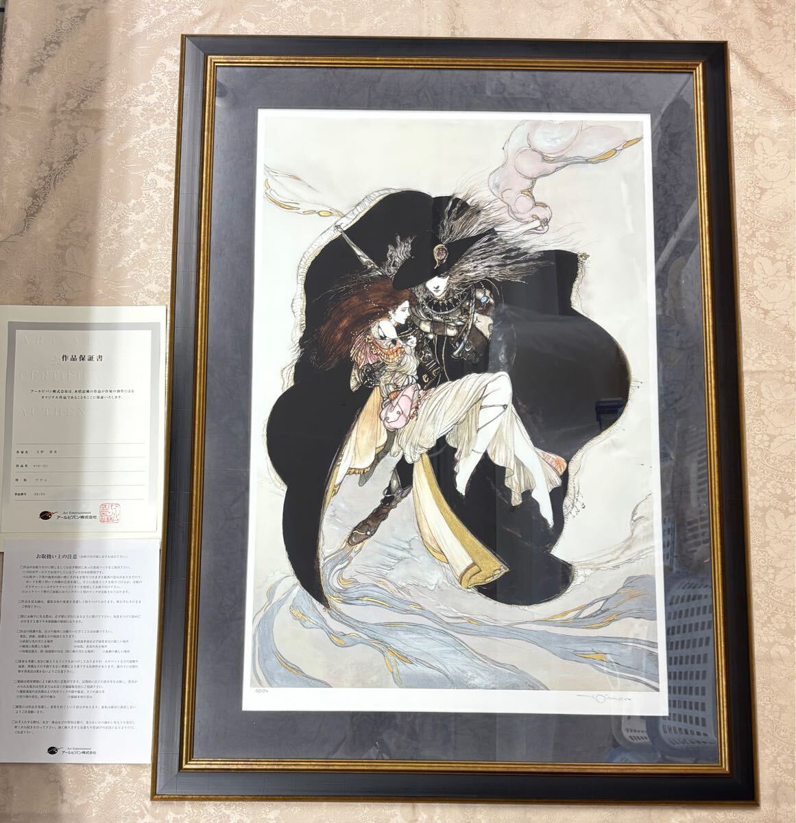Yahoo!オークション -「天野喜孝」(その他) (版画)の落札相場 Yahoo!オークション -「天野喜孝」(その他) (版画)の落札相場