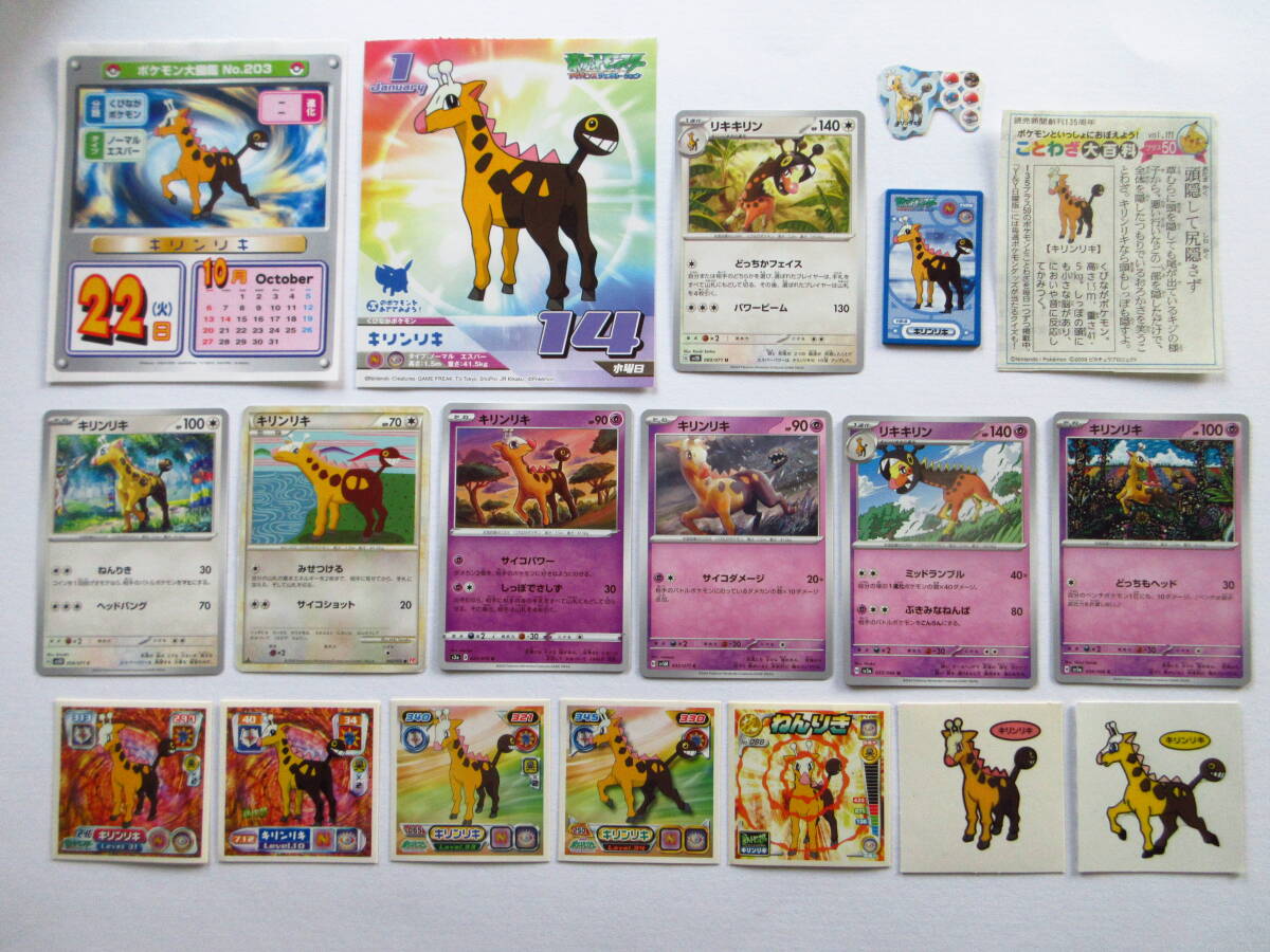 Yahoo!オークション -「カク」(ポケットモンスター) (は行)の Yahoo!オークション -「カク」(ポケットモンスター) (は行)の