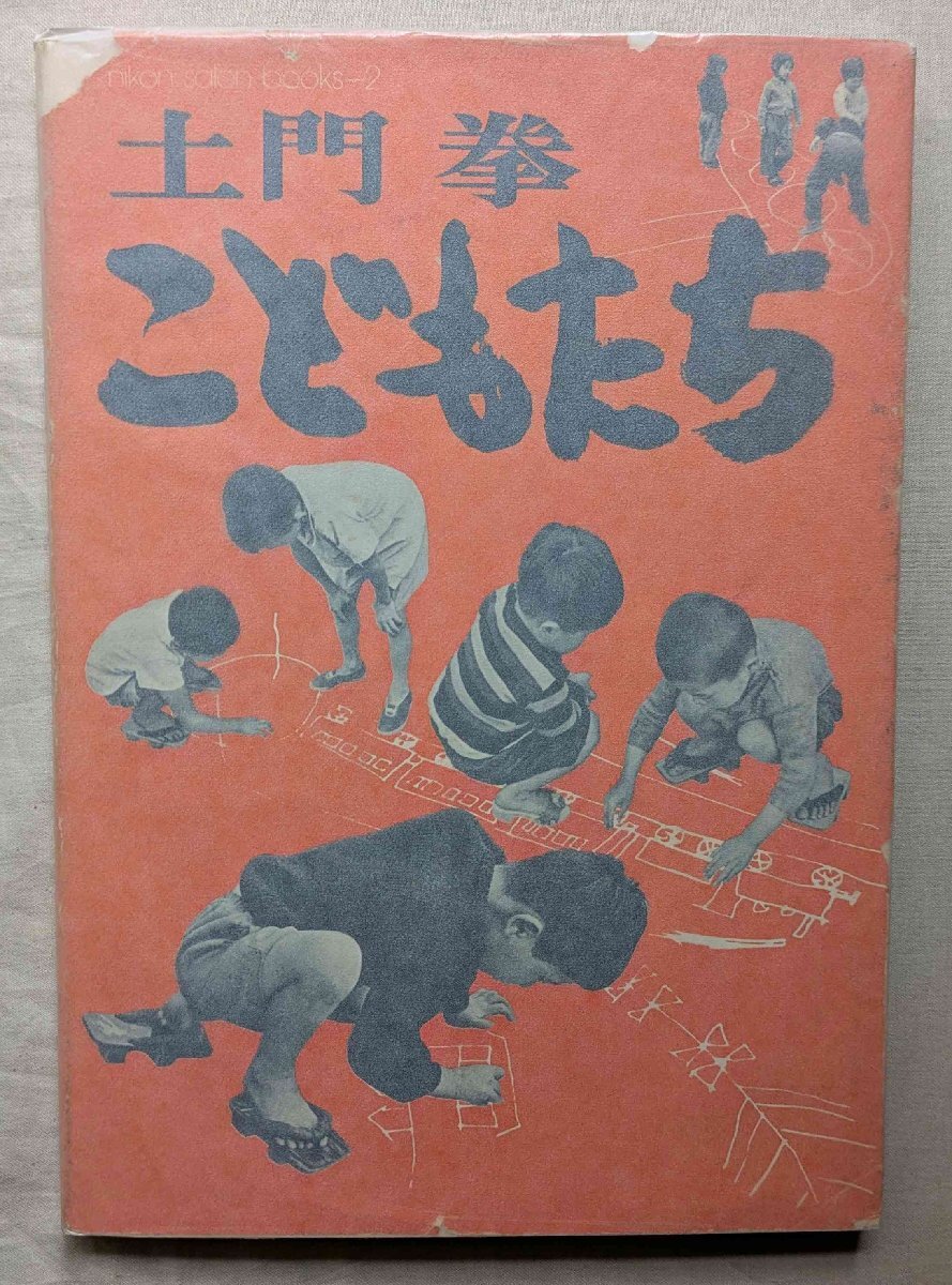 2025年最新】Yahoo!オークション -土門拳 写真集の中古品・新品 2025年最新】Yahoo!オークション -土門拳 写真集の中古品・新品