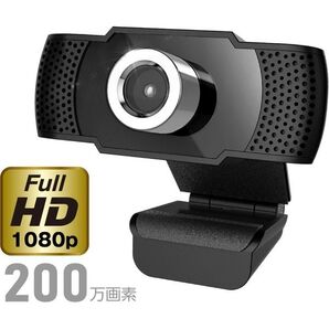 新品 送料無料 多摩電子工業 WEBカメラ 200万画素 TSK93K ウェブカメラ カメラ 1080p ブラック 黒 tamas
