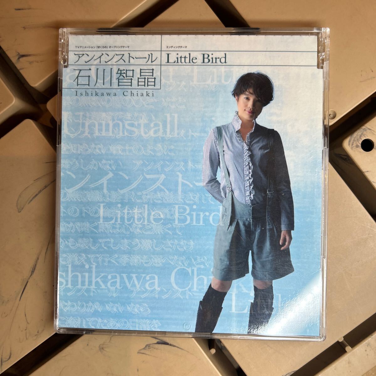 石川智晶　シングル8枚　アルバム4枚　非売品CD アンインストール　セット販売 Amazon.co.jp: アンインストール: ミュージック