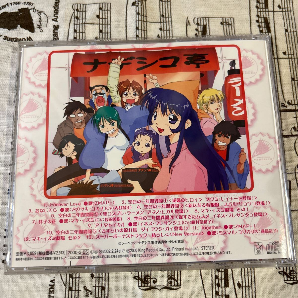 【美品】機動戦艦 ナデシコ お洒落倶楽部 音楽CD アニソン　【DO01】_サムネイル画像4