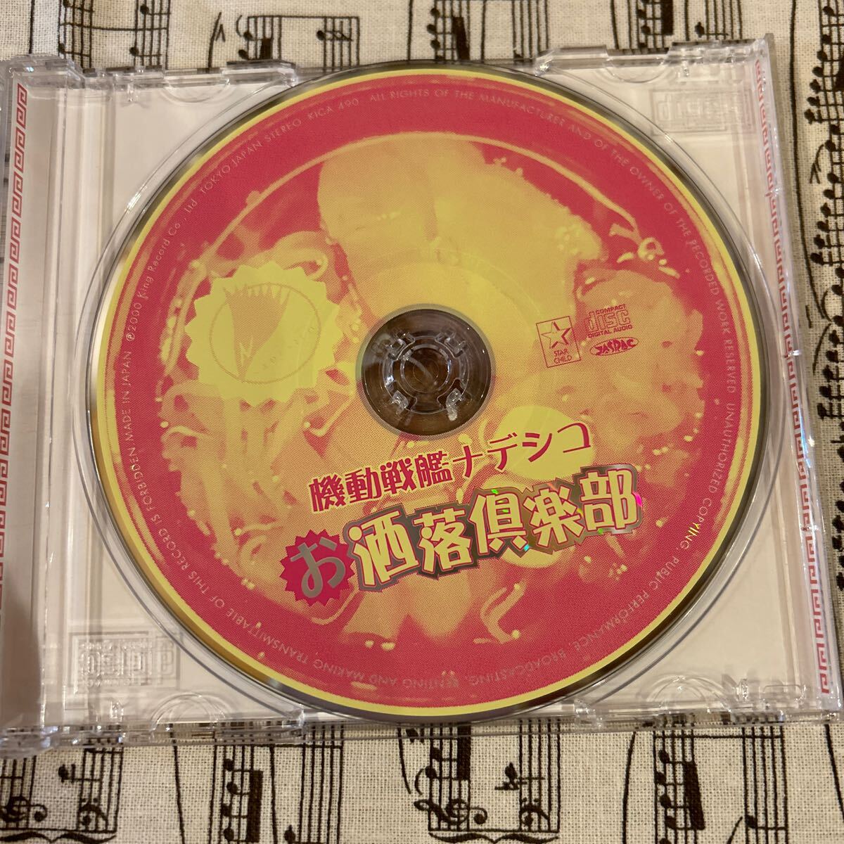 【美品】機動戦艦 ナデシコ お洒落倶楽部 音楽CD アニソン　【DO01】_サムネイル画像6