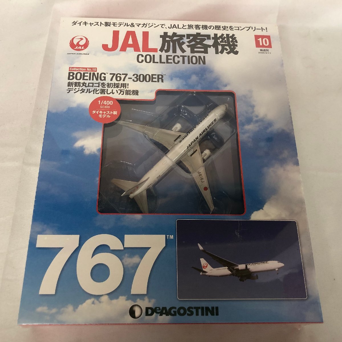 Yahoo!オークション -「jal 767 模型」の落札相場・落札価格 Yahoo!オークション -「jal 767 模型」の落札相場・落札価格
